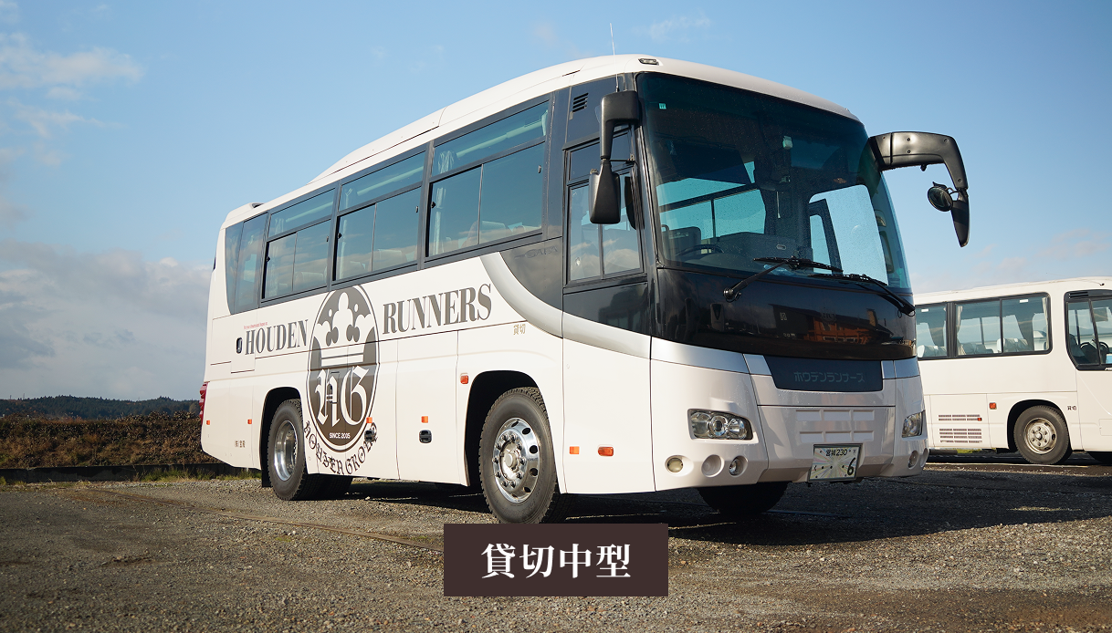 貸し切り中型バス